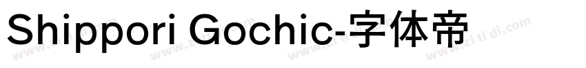 Shippori Gochic字体转换